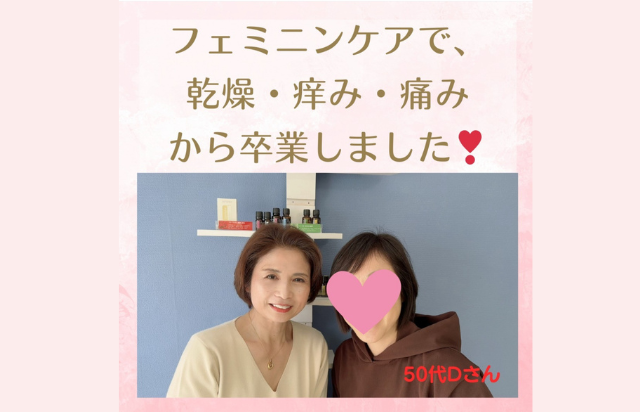 お客様の声・体験談