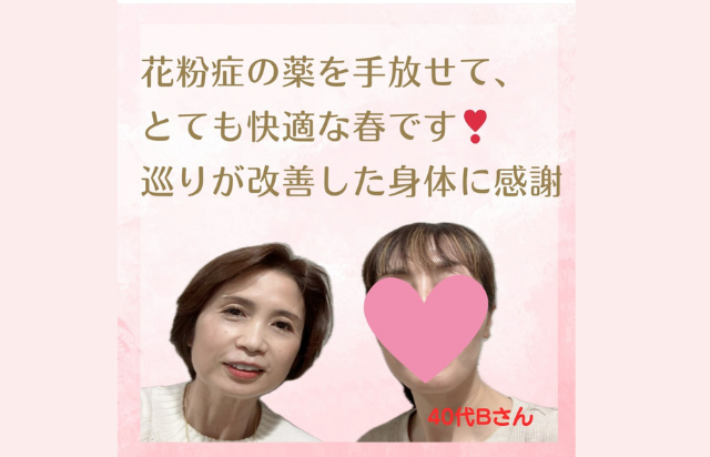 お客様の声・体験談