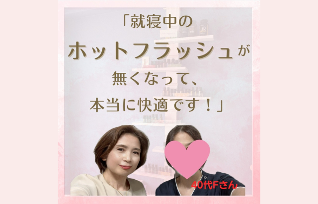 お客様の声・体験談