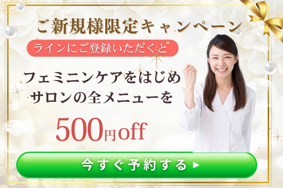 吉祥寺《アロマで叶えるフェミニンケア》ウエルネスラーニングサロン レア